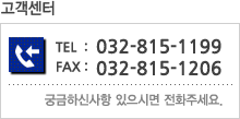  TEL : 032-815-1204